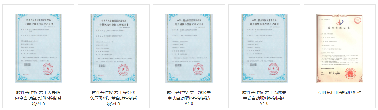 自動(dòng)配料生產(chǎn)線