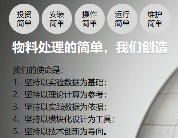 氣力輸送系統(tǒng)設(shè)計(jì)