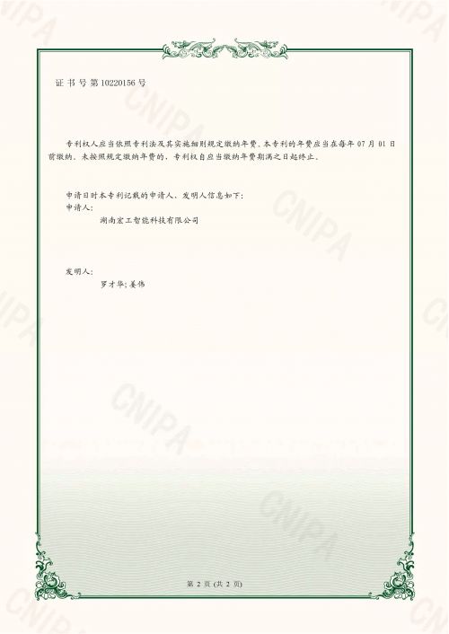 一種吸水性物料氣力輸送裝置2