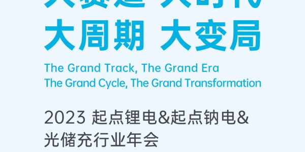 活動(dòng)預(yù)告丨面向未來的電池制漿工藝設(shè)備分享