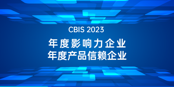 CBIS2023丨行業(yè)認(rèn)可度up！宏工科技斬獲“鋰想雙獎(jiǎng)”！