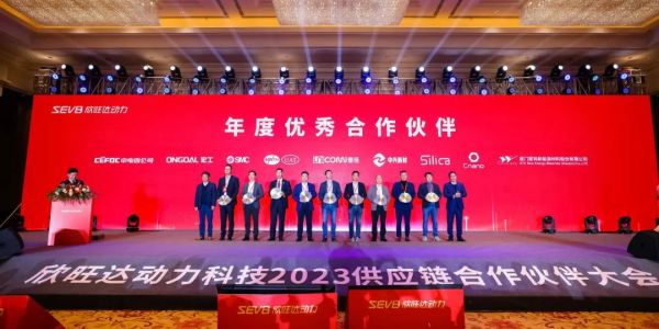 再添榮譽(yù)丨宏工科技喜獲欣旺達(dá)動(dòng)力“年度優(yōu)秀合作伙伴”