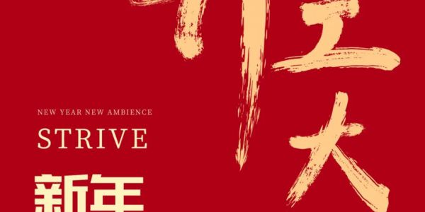 開工大吉丨宏工科技征程再啟，步履不停！