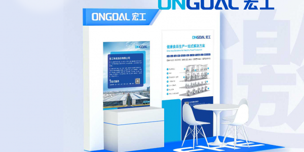 活動(dòng)預(yù)告丨向健康生活say hi！與您相約FHE博鰲健康食品科學(xué)大會(huì)