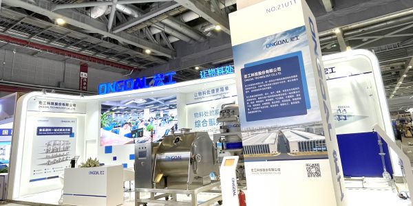 活動(dòng)速遞丨宏工科技亮相FIC2023，共赴美味之旅