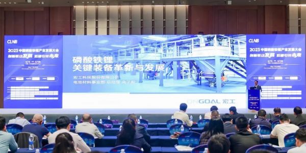 活動速遞丨聚焦磷酸鐵鋰產(chǎn)線革新，宏工獲“中國新能源裝備耗材優(yōu)質(zhì)企業(yè)”