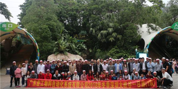 歡樂(lè)×凝聚 | 廣東宏工2018團(tuán)建旅游